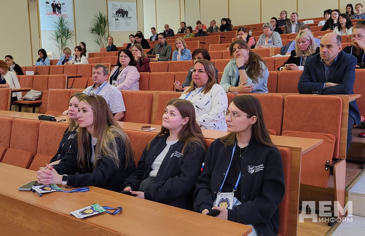Conference image