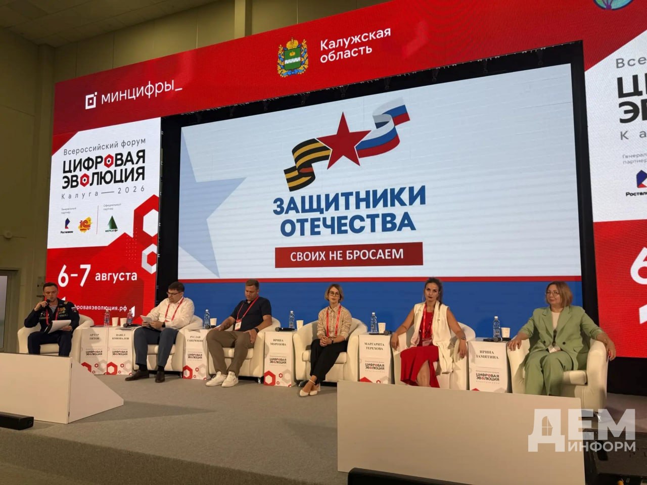 Conference image