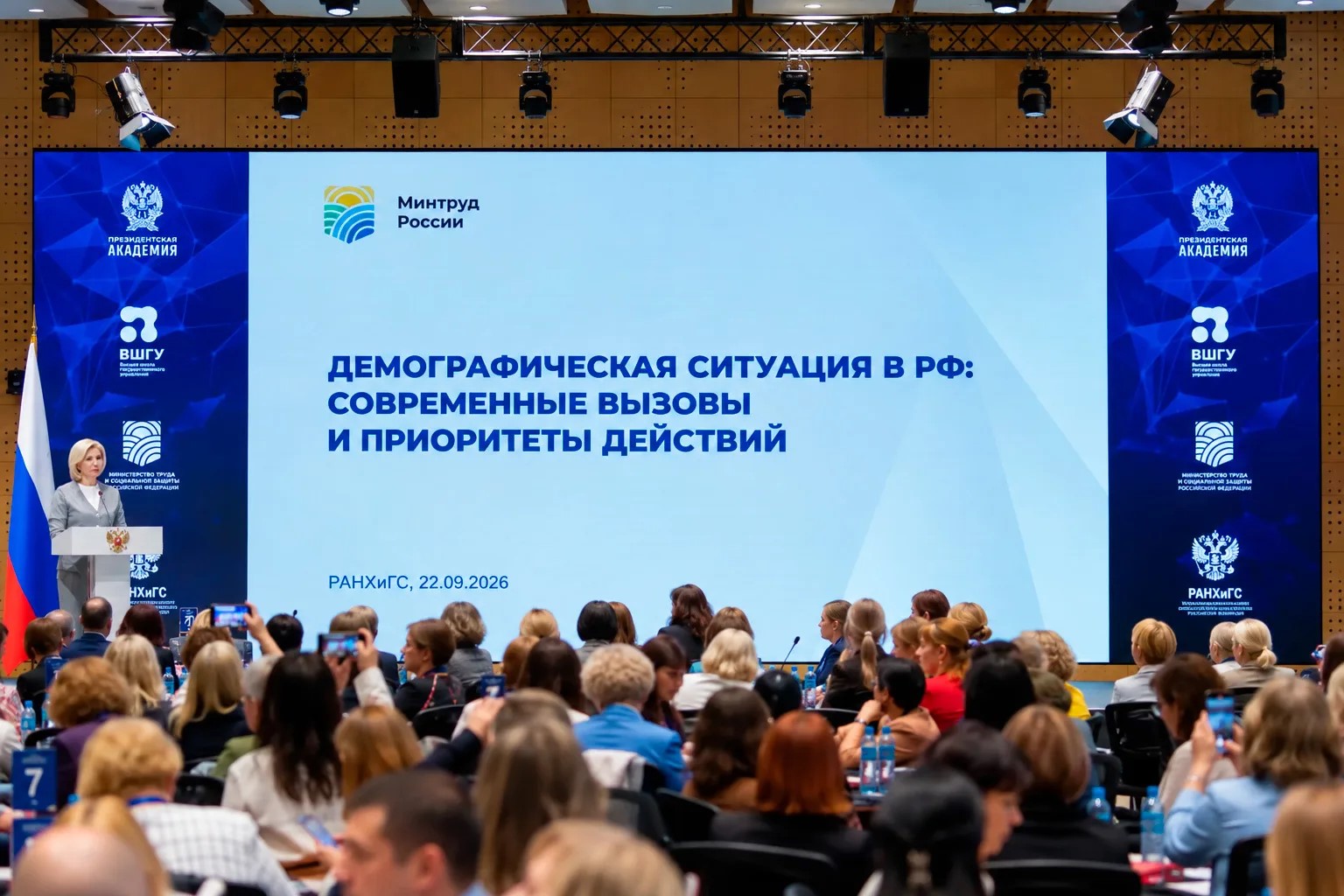 Conference image