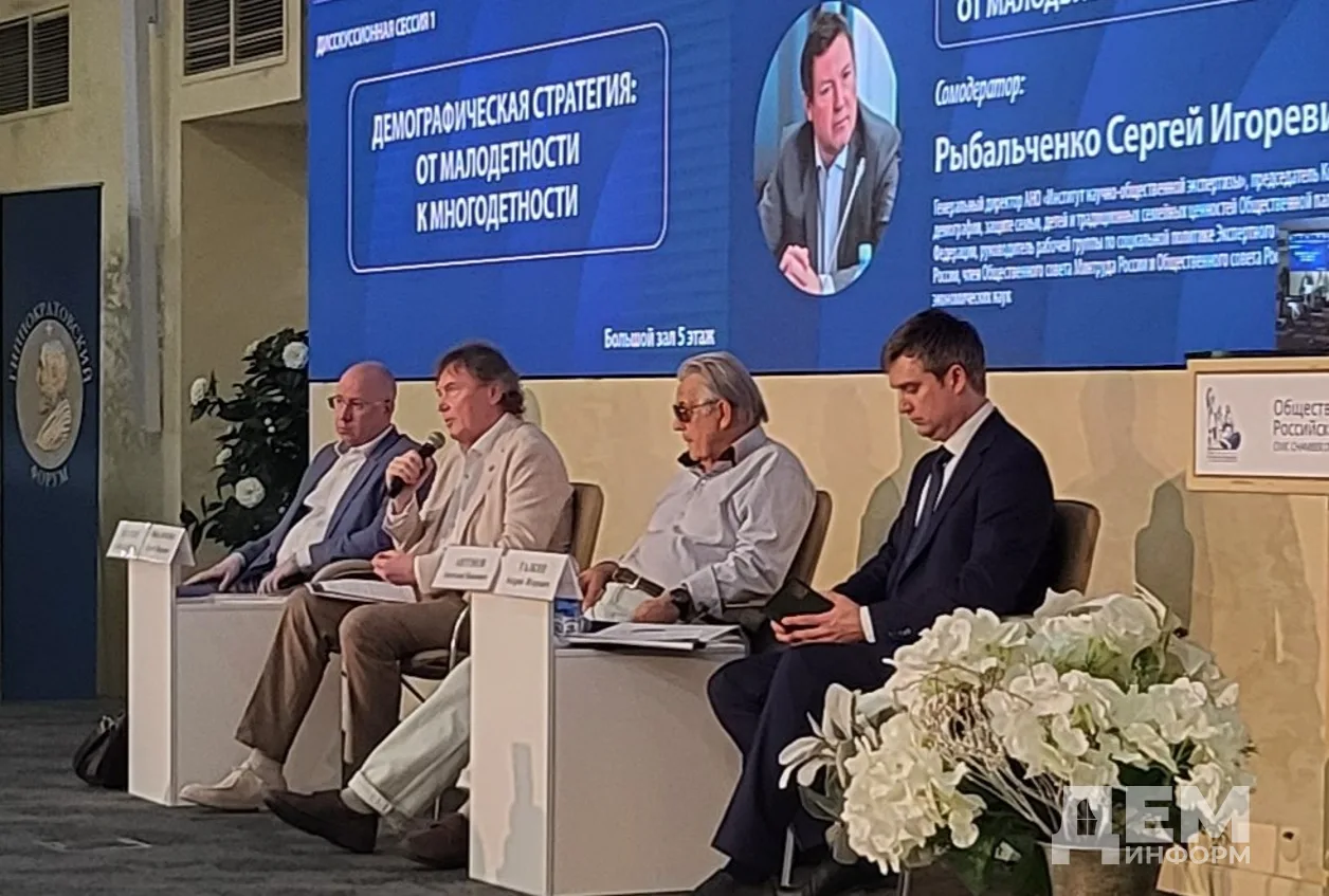 Conference image